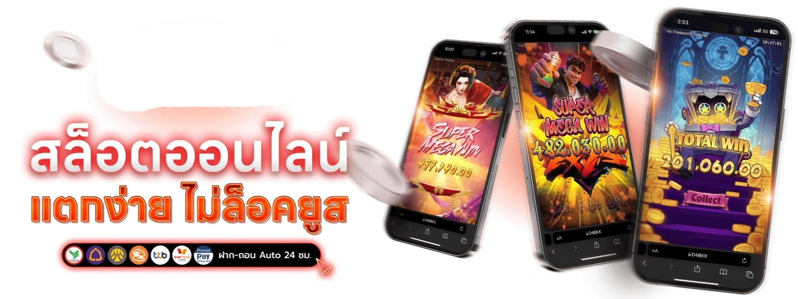 หน้าแรก wow1688 คาสิโนออนไลน์รวมสล็อตและบาคาร่า