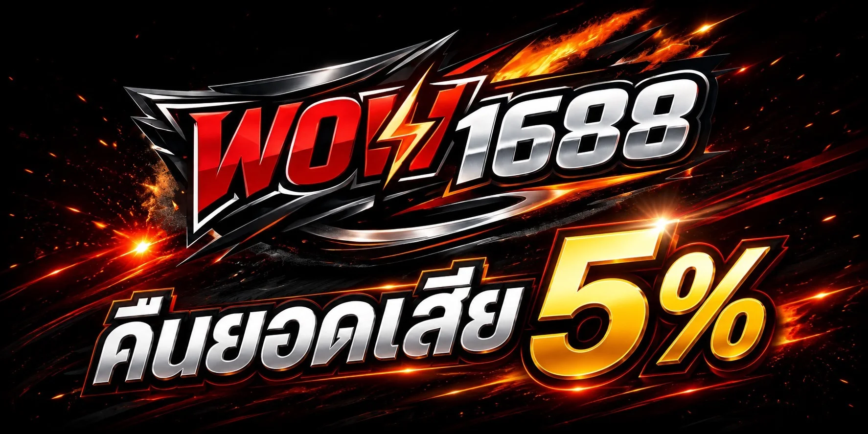 wow1688 banner